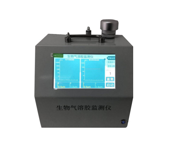 LC-2型生物氣溶膠監(jiān)測(cè)儀 LC-2型生物氣溶膠監(jiān)測(cè)儀